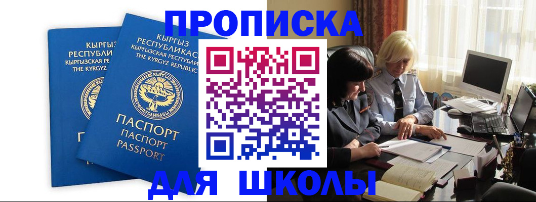 прописка иностранных граждан в Сасово