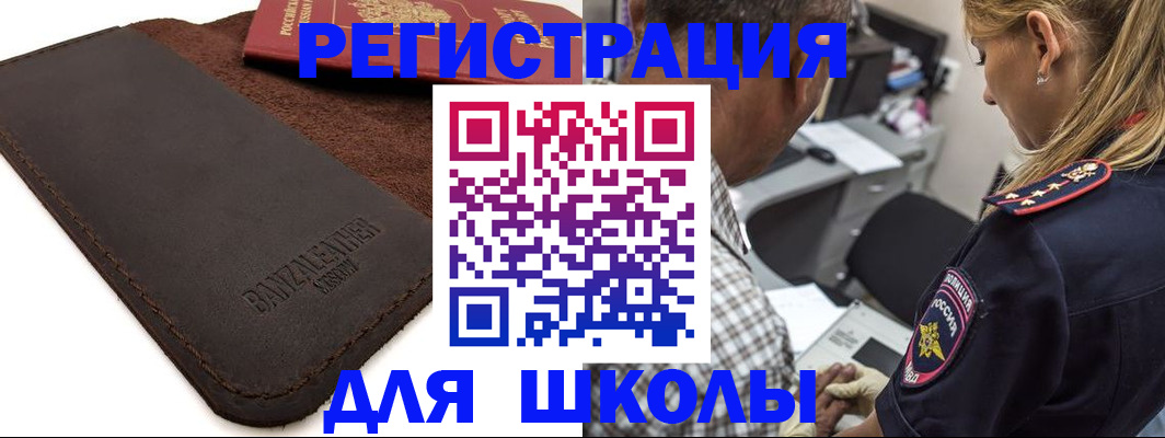 прописка иностранных граждан в Сасово