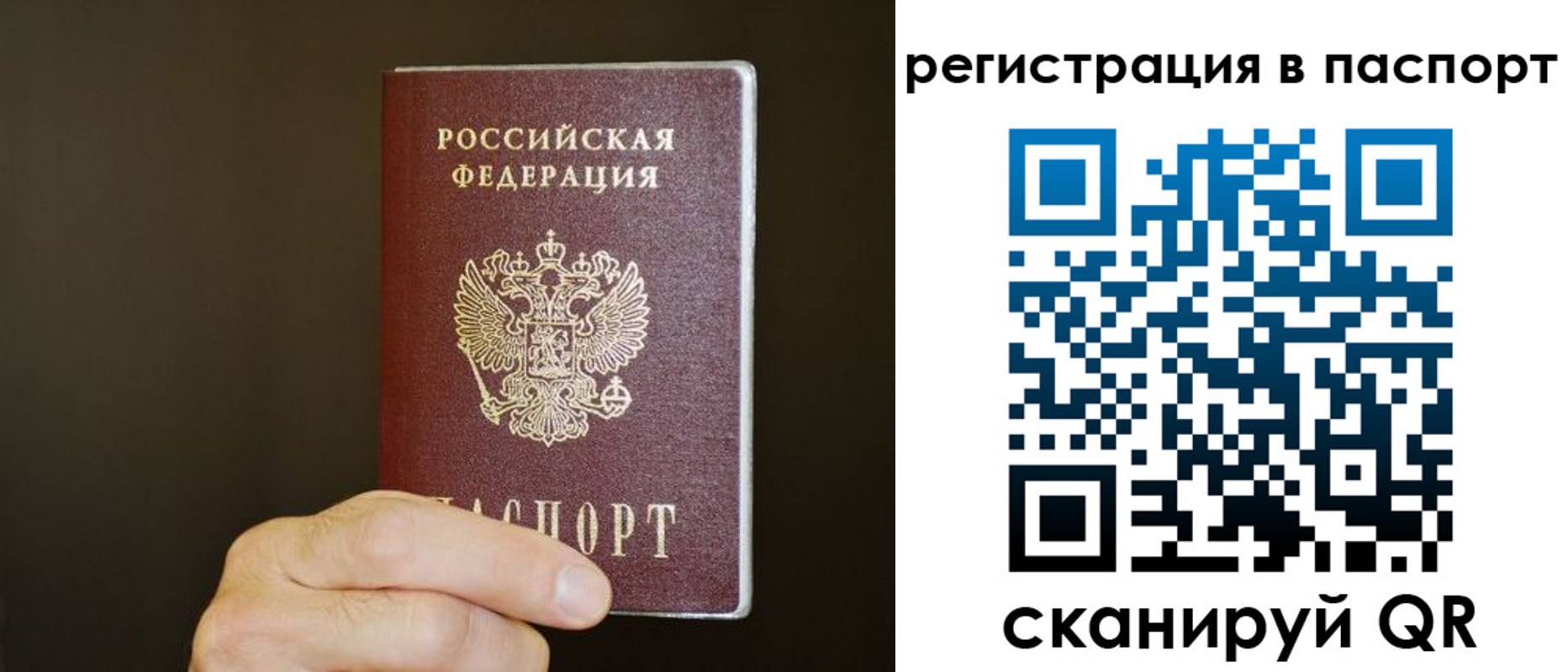 временная регистрация законно в Сасово