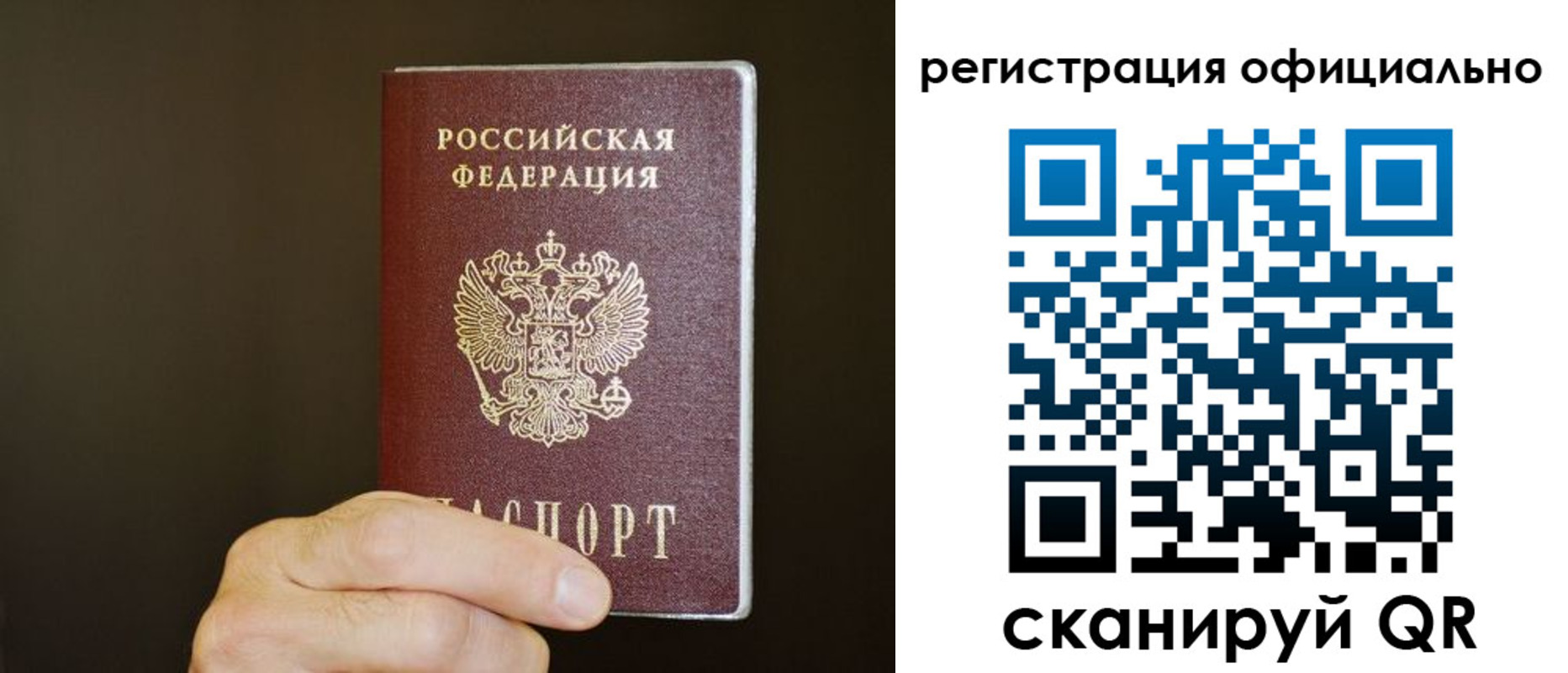 временная регистрация недорого в Сасово