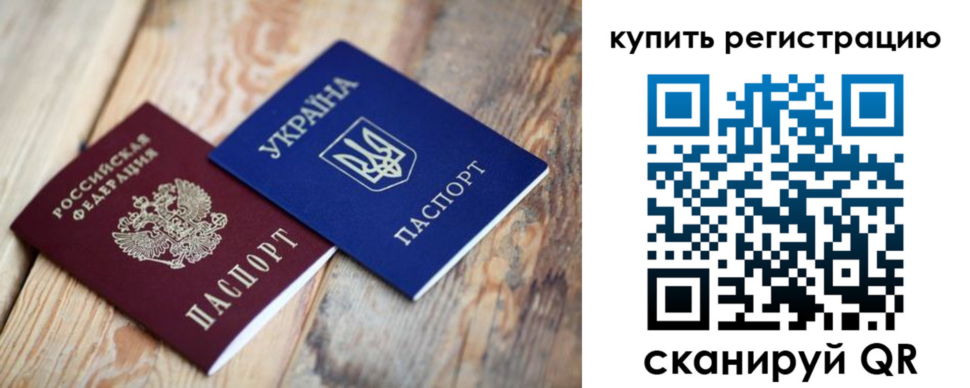 прописка в квартире в Сасово