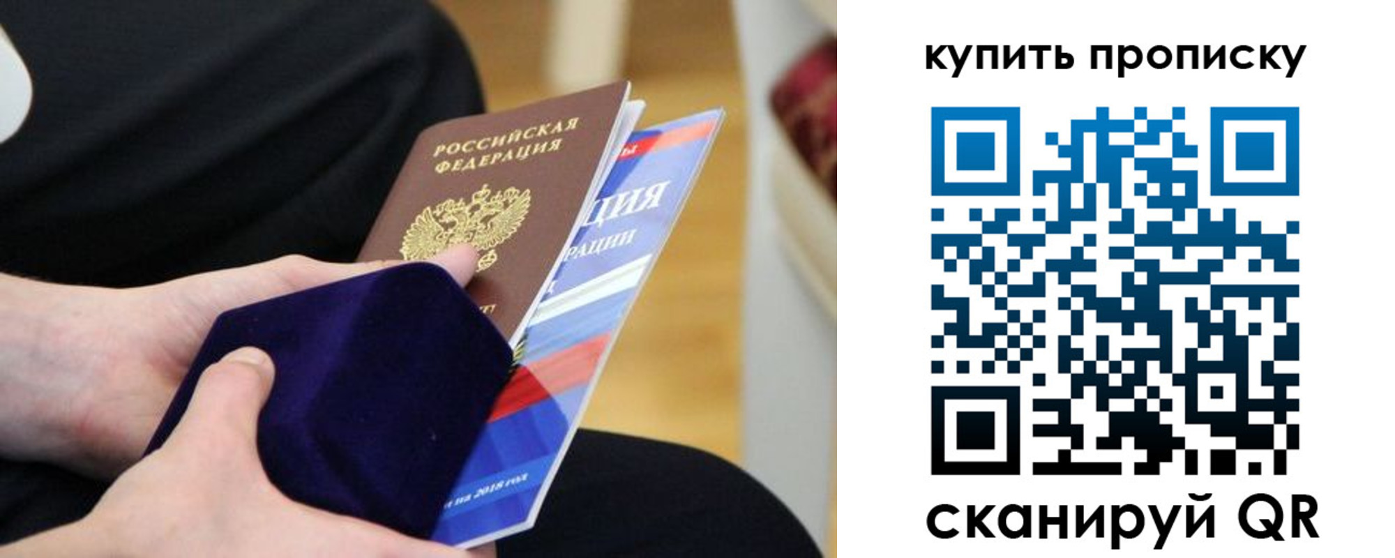 прописка от собственника в Сасово