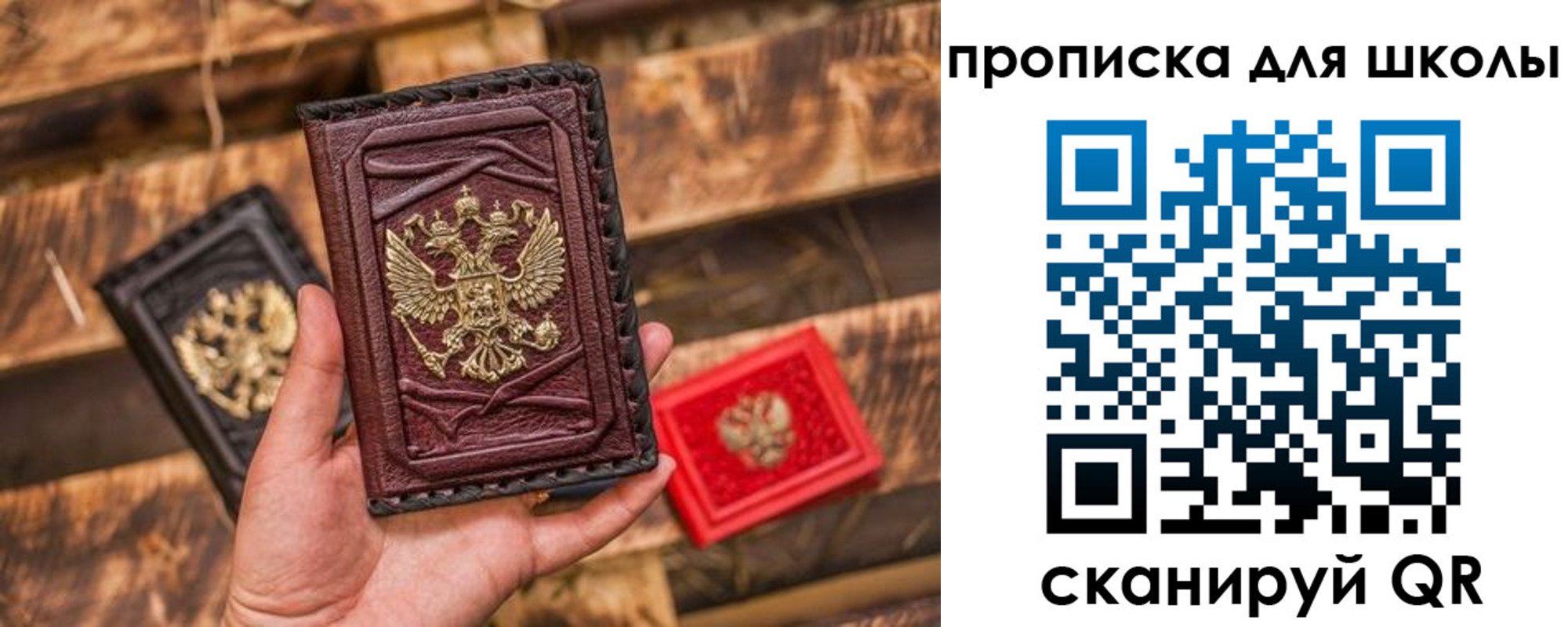 временная регистрация в Сасово