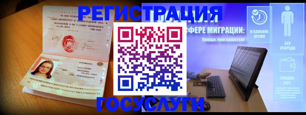 прописка гарантия в Сасово