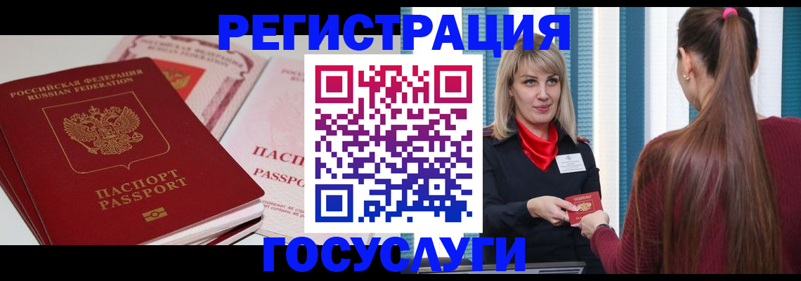 прописка 2025 в Сасово