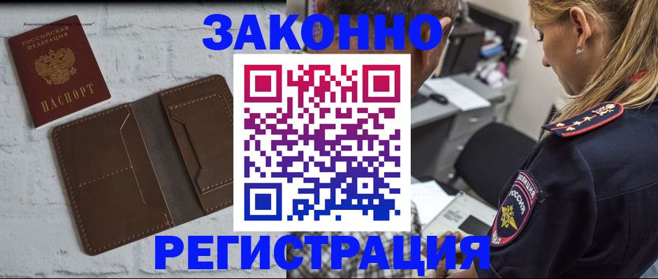 временная регистрация для школы в Сасово