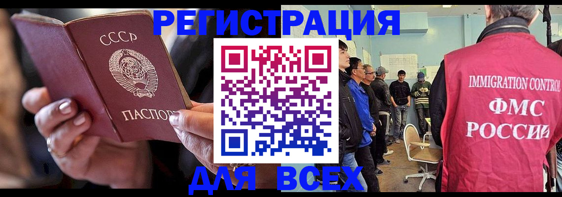 прописка регистрация в Сасово